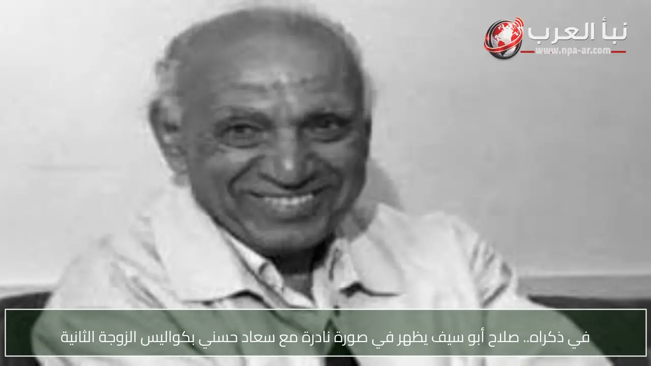 في ذكراه.. صلاح أبو سيف يظهر في صورة نادرة مع سعاد حسني بكواليس الزوجة الثانية