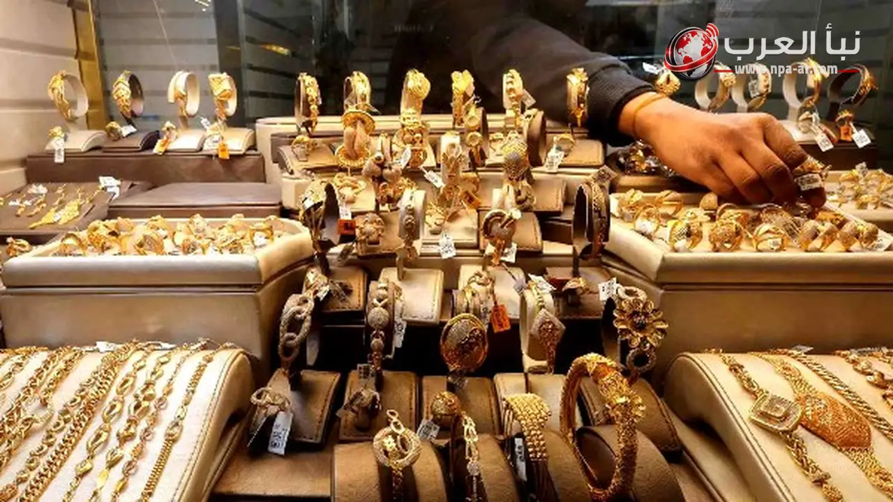 تراجع أسعار الذهب في مصر مع هبوط عالمي وترقب لقرارات الفيدرالي