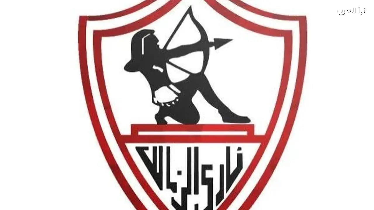 الزمالك يتلقى دعوة من الأفريقي التونسي لخوض مباراتين وديتين احتفالًا بالتتويج بالدوري