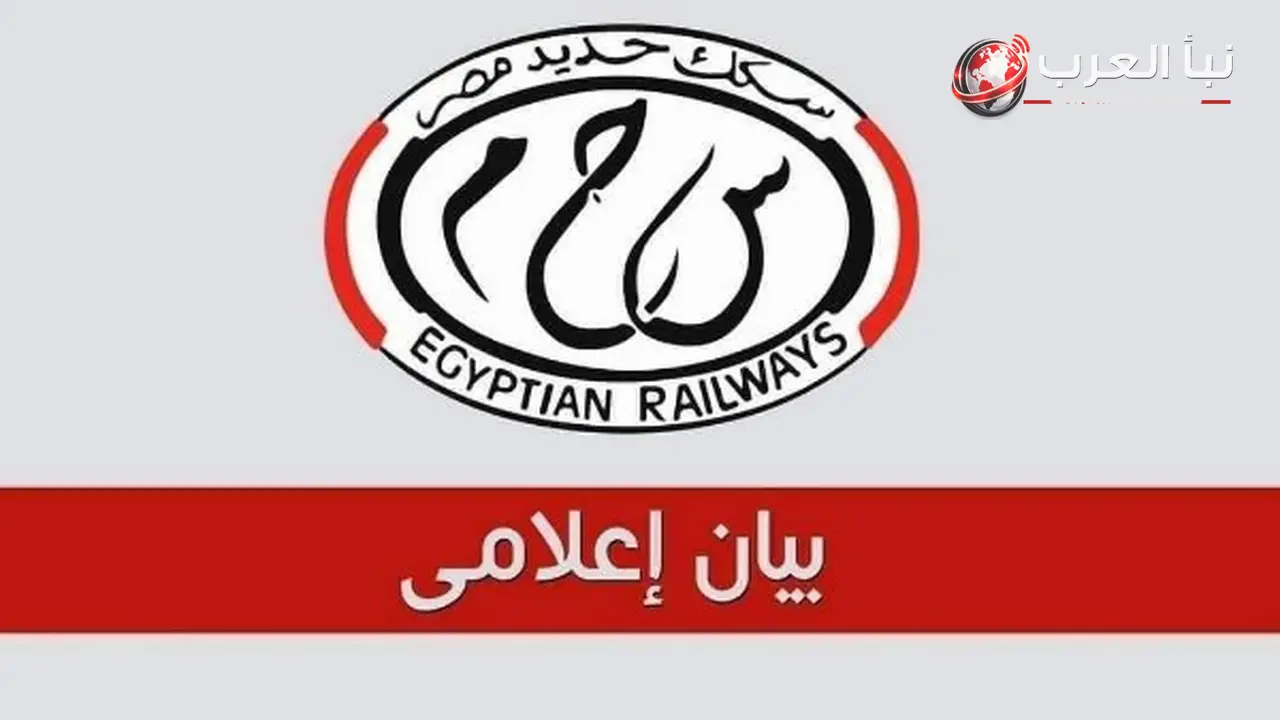 السكك الحديد تعلن تأخيرات على خط القاهرة الإسكندرية بسبب صيانة إشارات شبرا وقليوب