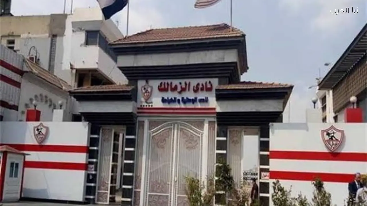 عفت نصار: سوء الإدارة سبب أزمات الزمالك وجون إدوارد ورط النادي