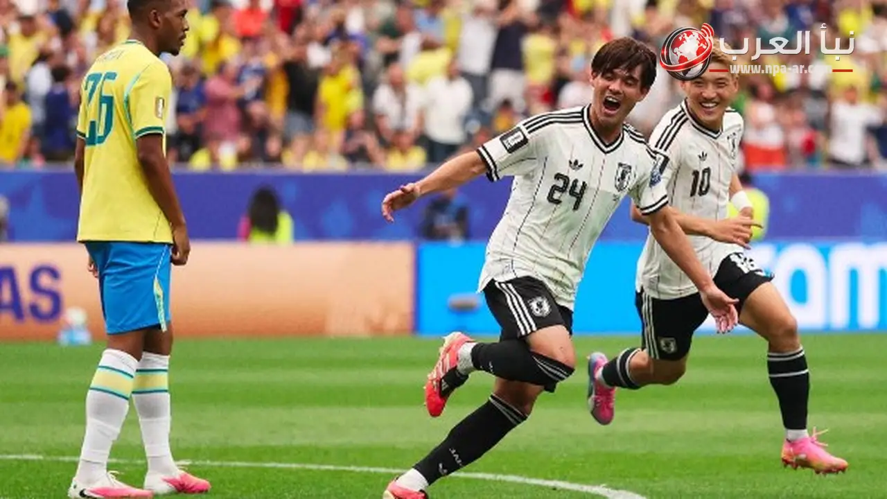اليابان تتقدم على البرازيل 1-0 في الشوط الأول بكأس العالم 2026