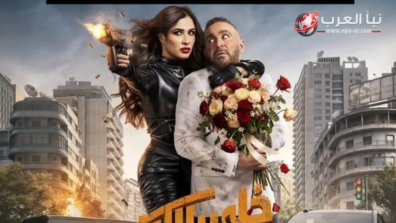 مي عمر تهنئ ياسمين عبد العزيز وأحمد السقا قبل عرض فيلم خلي بالك من نفسك في 21 يوليو