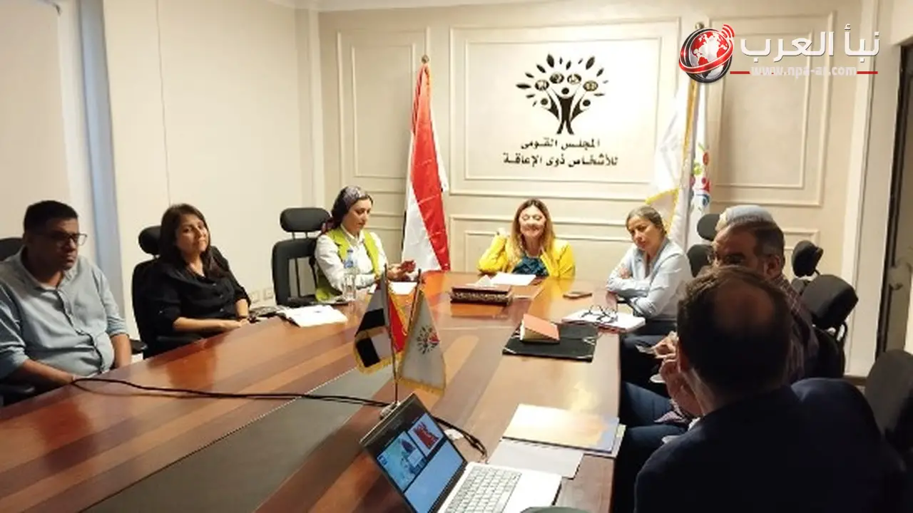المجلس القومي للأشخاص ذوي الإعاقة يبدأ إعداد أول خريطة وطنية شاملة لخدمات الدمج والتمكين