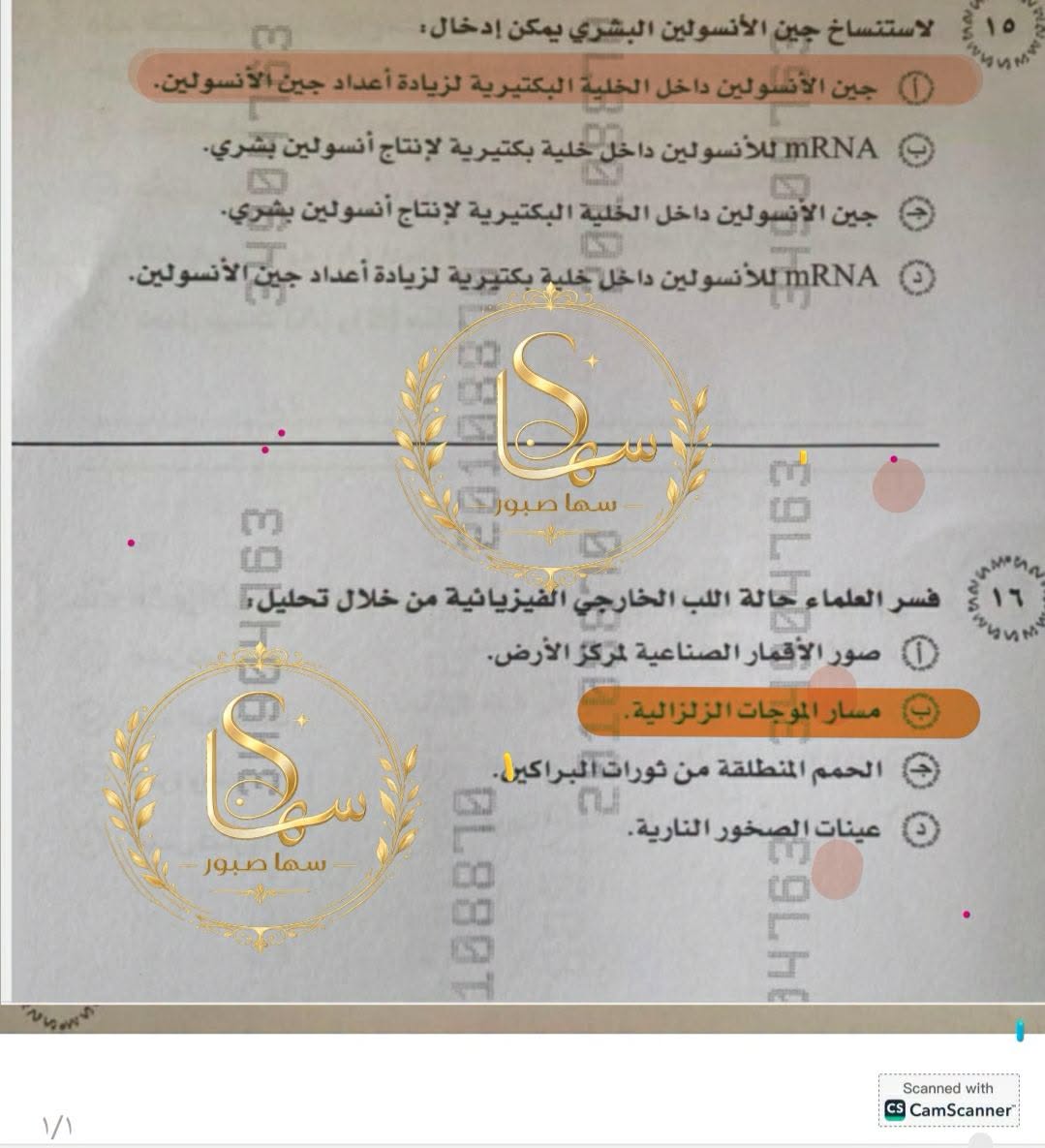 May be an image of text that says 'لاستنساخ جين الأنسولين البشري يمكن :إدخال: 0 جين الأنسو ولين داخل الخلية البكتيرية لزيادة جين_الا آعداد .جين_الأنسولين mRNA اللأنسولين اخلاخلية بكتيرية لإنتاج أنسوا لين .يشري. لك جين الأنسولين داخل الخلية البكتيرية لإنتاج أنسو ولين يشري. لين. mRNA للأنسولين لین Aسلأنسولين داخل خلية بكتيرية لزيادة أعداد جين CU S سها صبور ถ ( فسر العلما حالة اللب الخارجي الفيزيائية من خلال تحليل، 1 صور الأقمار الصناعية مرکز الأرض. ፟ሌስቶያስጥ 11 นม سها صبور مسار الموجات .لزلزالية. الحمم المنطلقة من تورات_البراکيل كيل nu 60 عينات LO0m الصخور التارية. い 一個 with Scanned CamScanner mer'