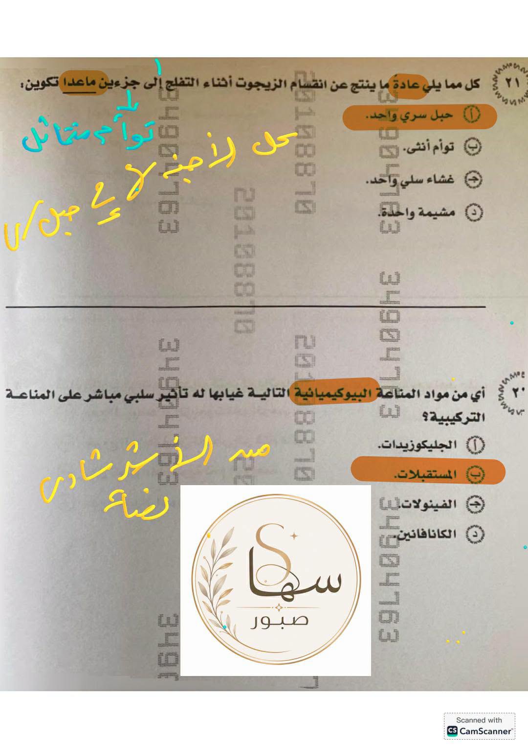 May be an image of ‎ticket stub and ‎text that says '‎كلمما يلي يليعادة ينتج عن انضسام الزيجوت أحتاء النتفلج_الىجزءينماعدا التفلع_إلی إلىجزءينماعدا تكوين: حبل حبلسري_واحد 上 توأممتانل الأر 201888 حل الأجمه مين/ selil توأم توأم‌أنثى. S غشاء سلي سلي_واحد واحد. مشيمة وا واحلة w - w иme rU S أي من مواد المناعة البيوكيميانية التالية غيابها له تأافير سلبي مباشر على المناعة التركيبية؟ L الجليكوزيدات. صه نضه الأبنرشادی سها صبور المستقبلات. الفينولات] الكانافانينم 36HE with with Scanned CamScanner CS‎‎