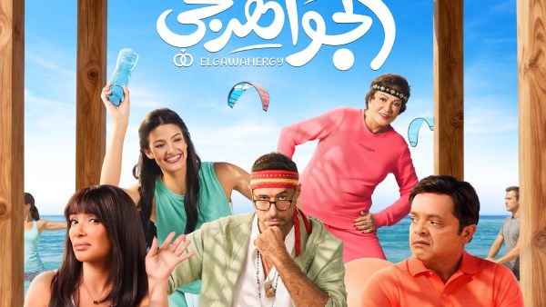 طرح البوستر الرسمي لفيلم «الجواهرجي» استعدادًا لانطلاقه في دور العرض 5 أغسطس طرح البوستر الرسمي لفيلم «الجواهرجي» استعدادًا لانطلاقه في دور العرض 5 أغسطس