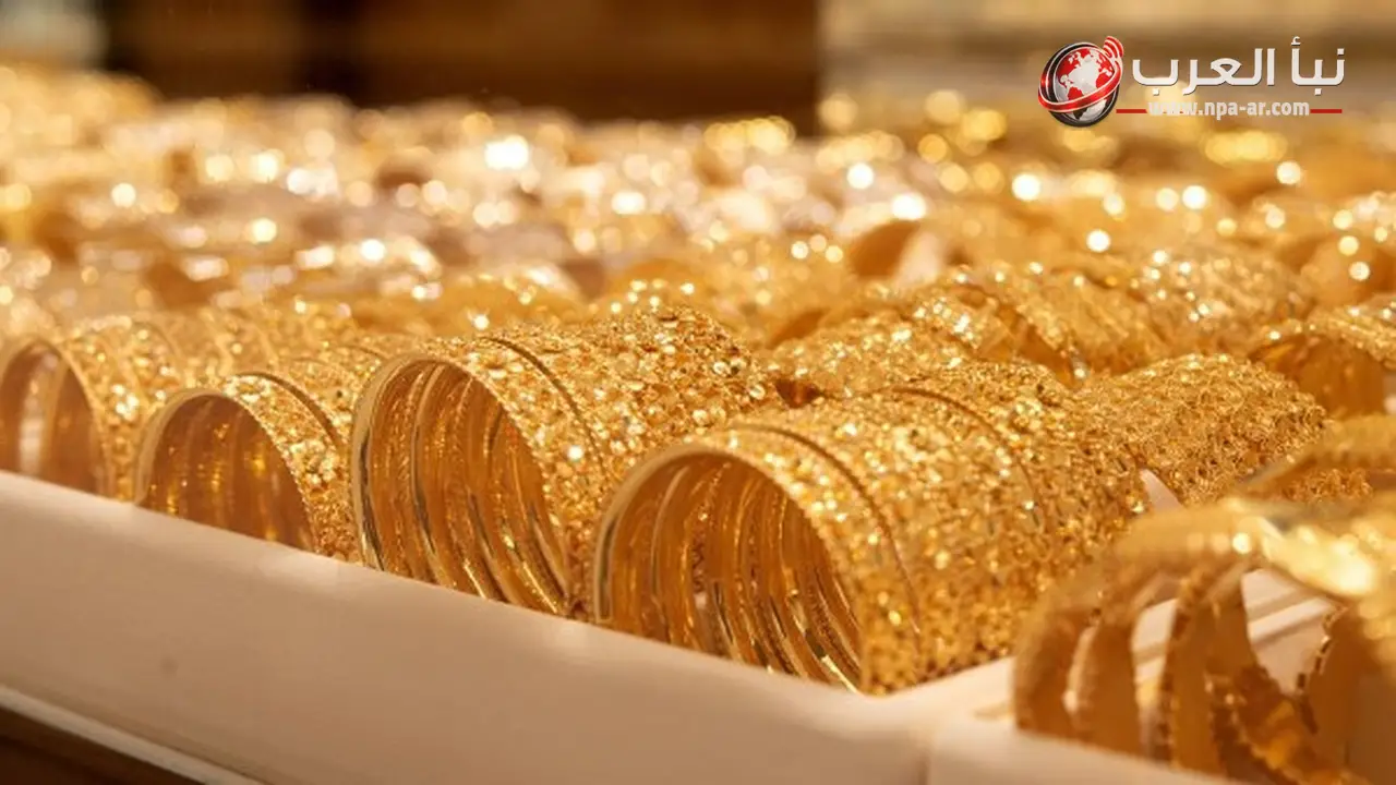 الذهب في مصر يقترب من الانخفاض الشهري الرابع مع تراجع عالمي وصرف الدولار