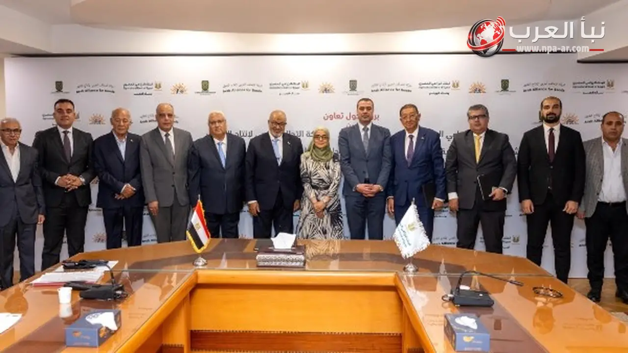 البنك الزراعي المصري يوقع بروتوكول تعاون لتعزيز قدرات مزراعي التقاوي والمحاصيل البستانية