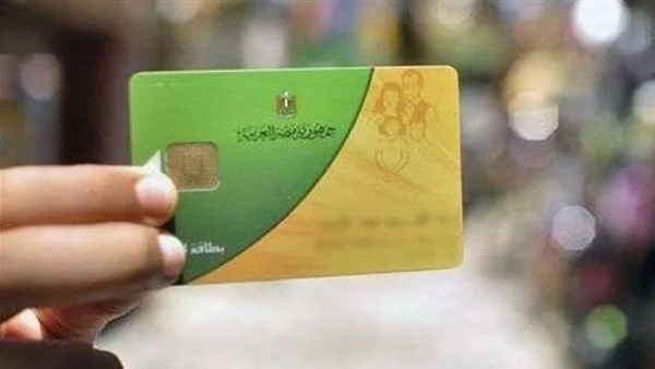 التموين