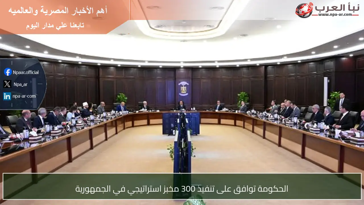الحكومة توافق على تنفيذ 300 مخبز استراتيجي في الجمهورية