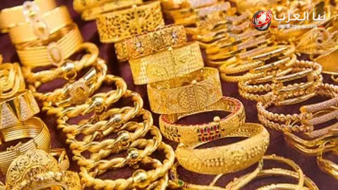 مجلس الذهب العالمي يتوقع بقاء الأوقية قرب 4100 دولار حتى نهاية 2026
