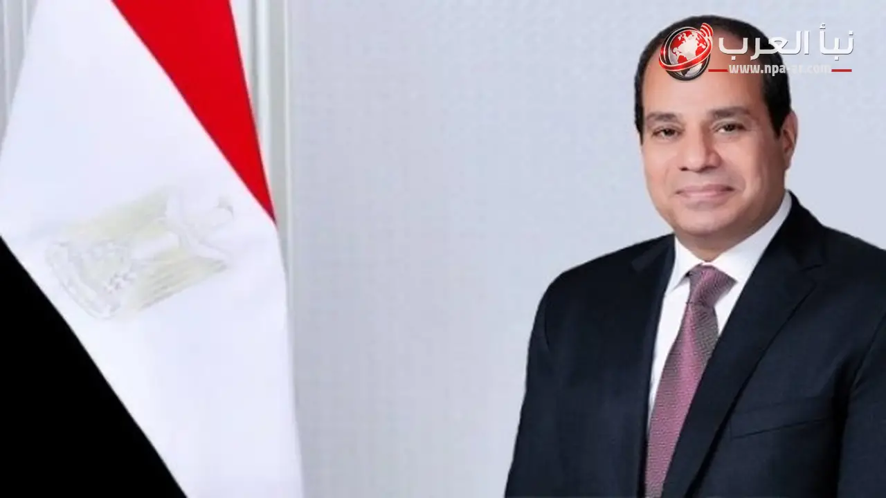 الرئيس السيسي يبعث ببرقية تهنئة لقداسة البابا لاون الرابع عشر بمناسبة العيد القومى للفاتيكان
