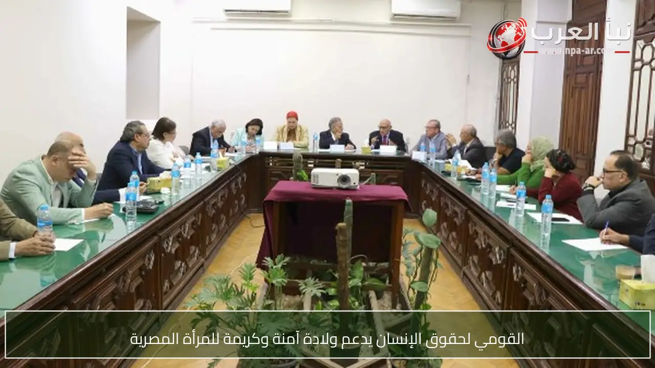القومي لحقوق الإنسان يدعم ولادة آمنة وكريمة للمرأة المصرية