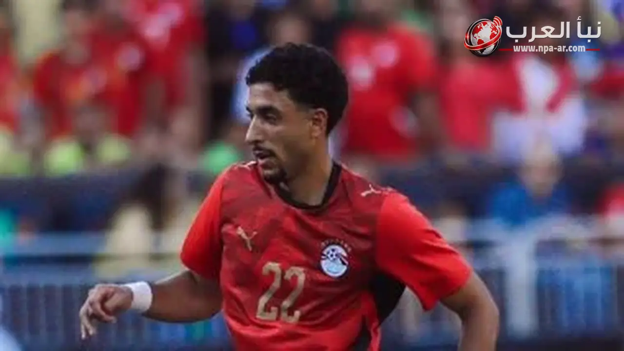 مانشستر سيتي يدعم عمر مرموش قبل مواجهة أستراليا