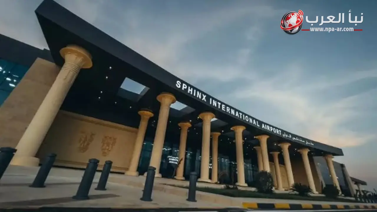 افتتاح وتطوير 4 مطارات جديدة في مصر ضمن رؤية 2030