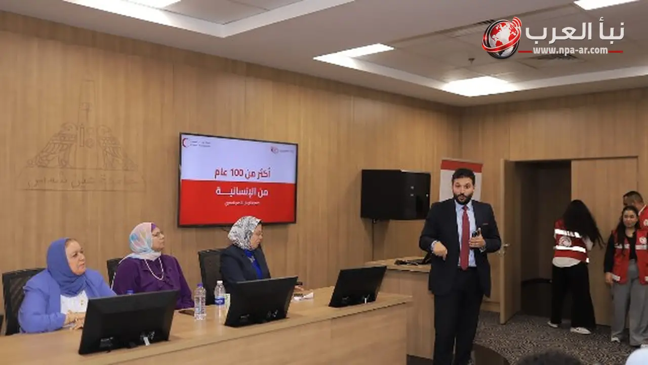 جامعة عين شمس تبدأ تدريب متطوعي المرصد المجتمعي والهلال الأحمر المصري