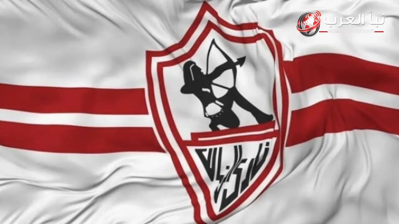 CAS تخفض غرامة الزمالك في أزمة السوبر الأفريقي إلى 50 ألف دولار وتعيد للنادي 250 ألف دولار