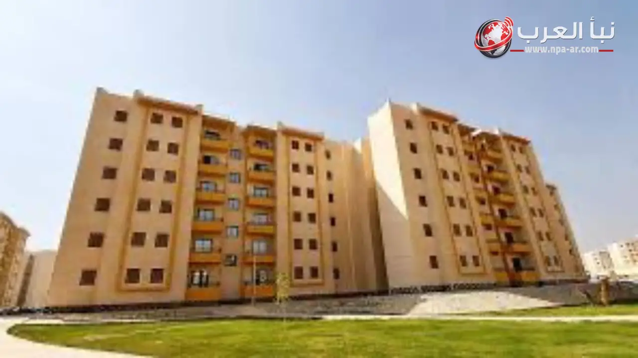 طرح 314 وحدة سكنية جديدة في 8 مدن خلال أيام