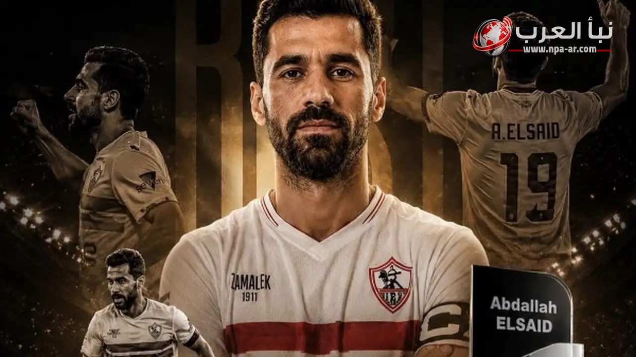 عبدالله السعيد يتوج بجائزة أفضل لاعب خط وسط في موسم 2025-2026