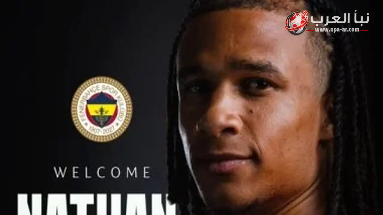 فناربخشة يضم ناثان آكي في صفقة انتقال حر
