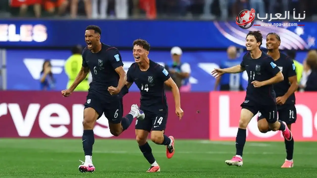 كأس العالم 2026.. الولايات المتحدة تتقدم على البوسنة بهدف في الشوط الأول