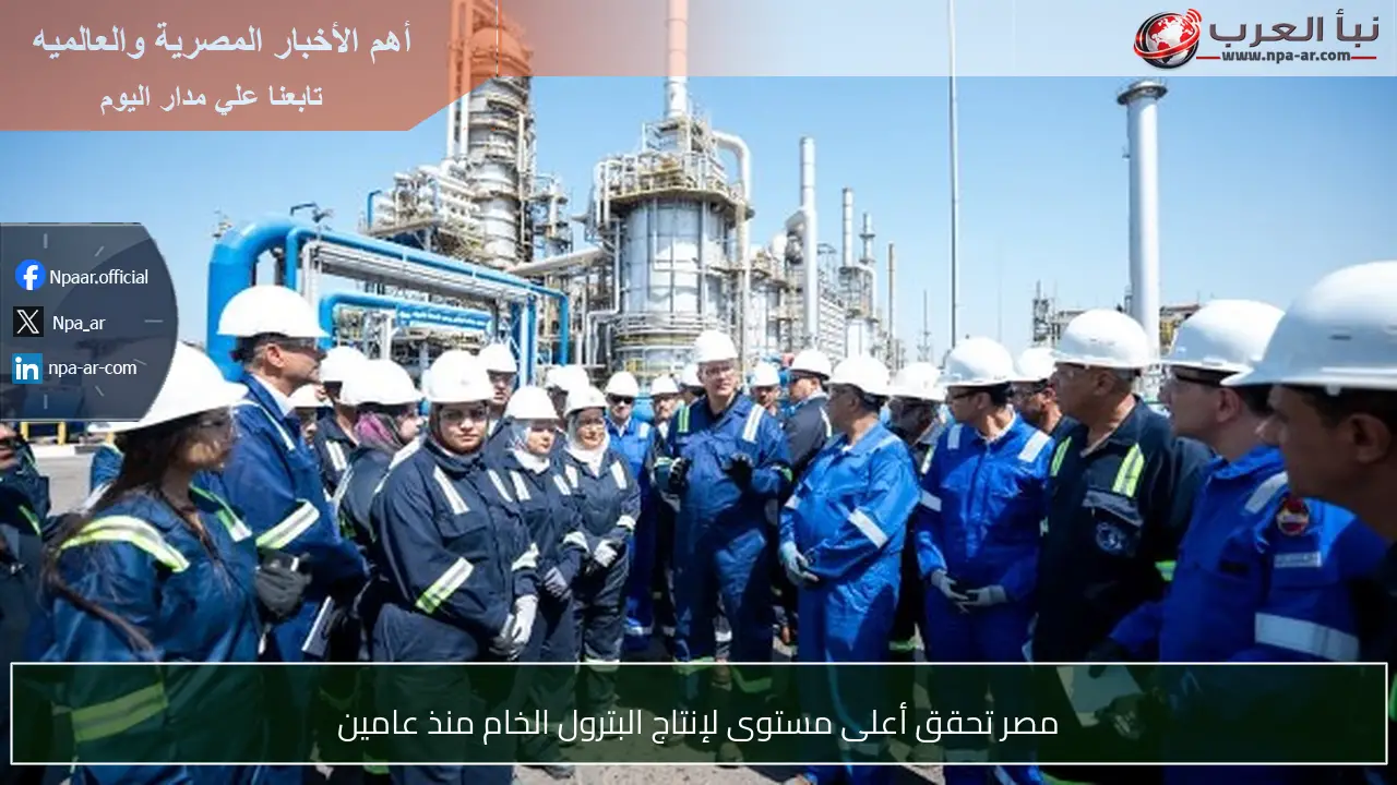 مصر تحقق أعلى مستوى لإنتاج البترول الخام منذ عامين