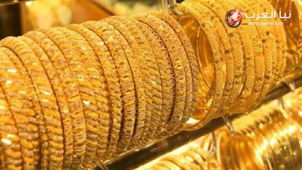 أسعار الذهب في مصر تعود للارتفاع اليوم الخميس وعيار 21 يسجل 5690 جنيهًا