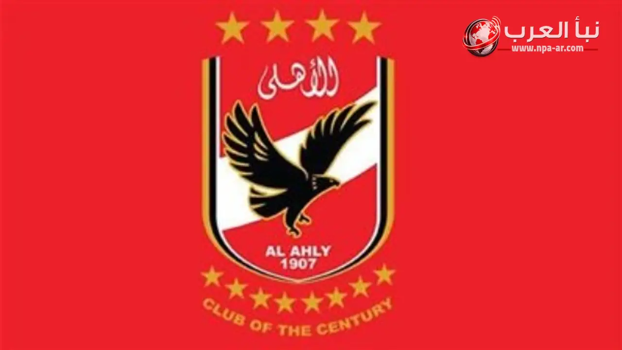 الأهلي يدخل في مفاوضات متقدمة لضم ياسين بن حطاب لاعب نانت خلال الصيف