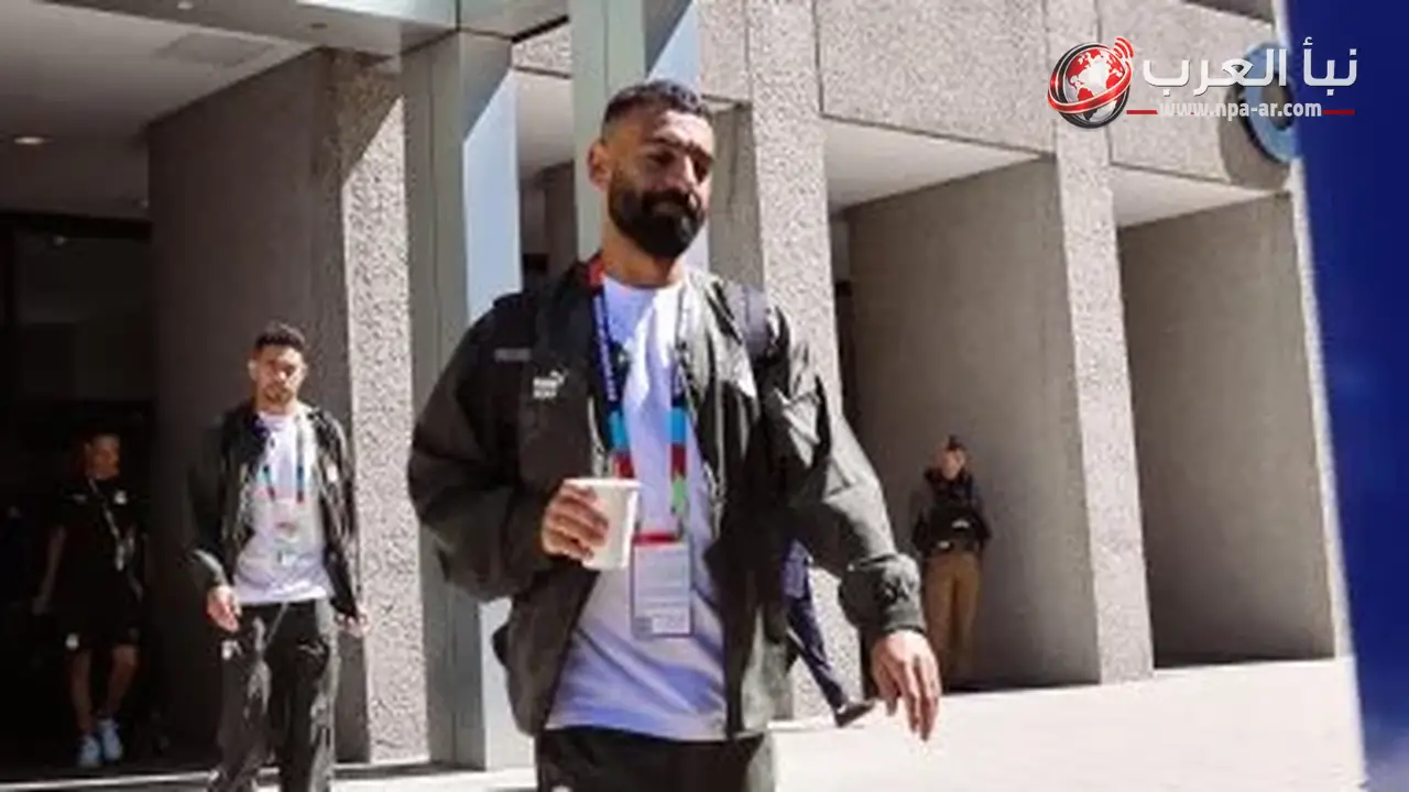 منتخب مصر يصل إلى ستاد دالاس قبل مواجهة أستراليا في كأس العالم 2026