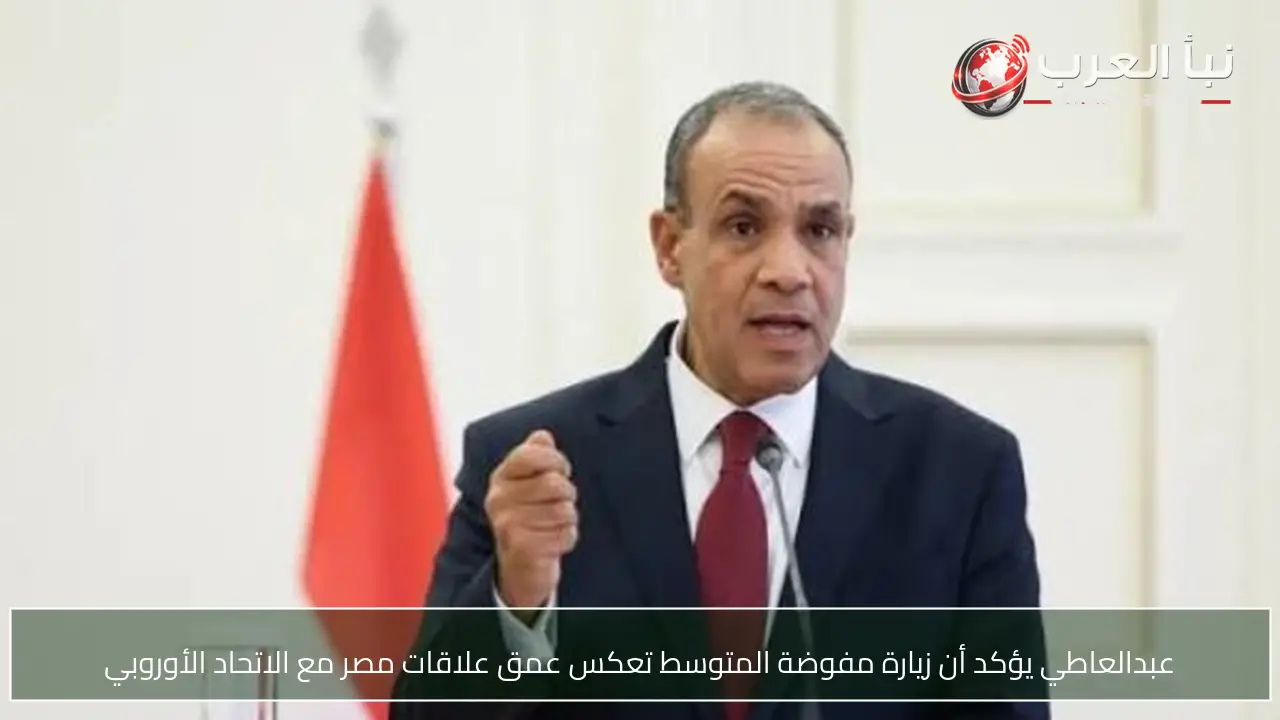 عبدالعاطي يؤكد أن زيارة مفوضة المتوسط تعكس عمق علاقات مصر مع الاتحاد الأوروبي