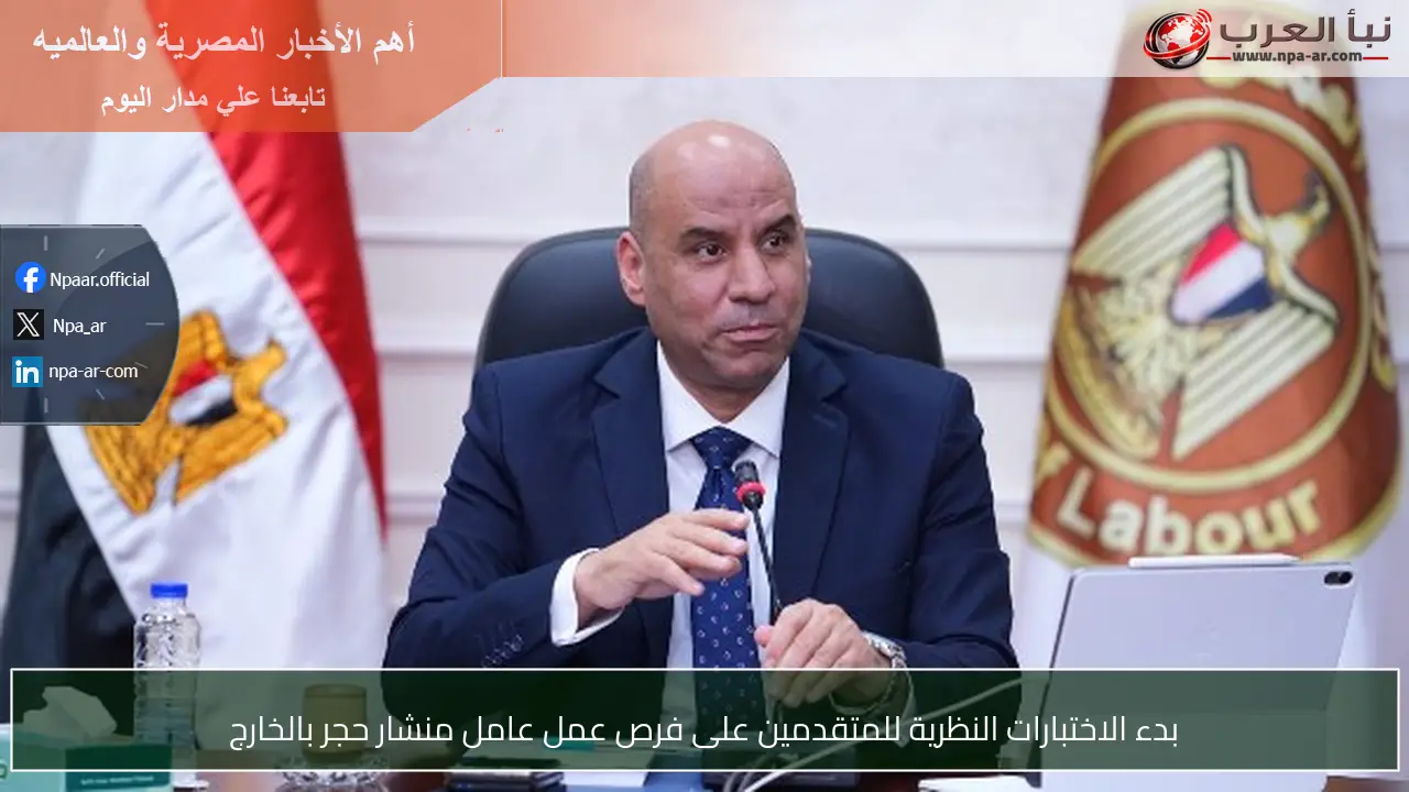 بدء الاختبارات النظرية للمتقدمين على فرص عمل عامل منشار حجر بالخارج