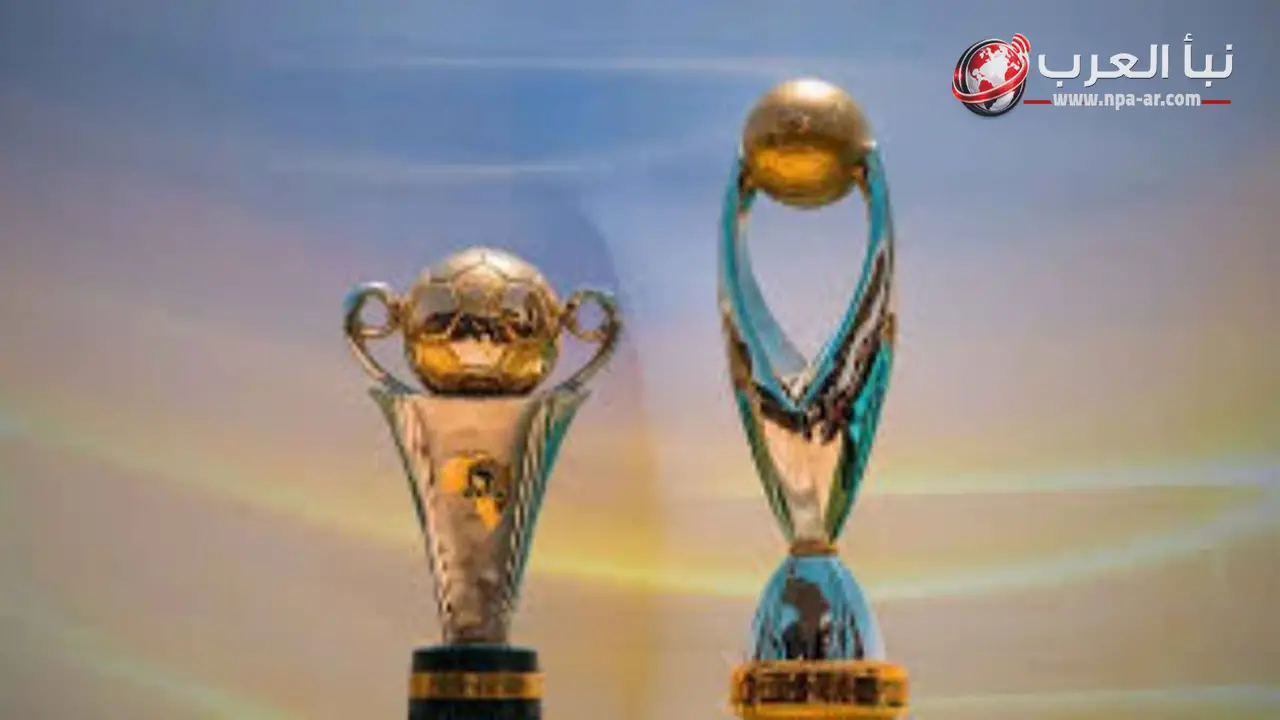 الاتحاد الإفريقي لكرة القدم يعلن جدول دوري أبطال إفريقيا وكأس الكونفدرالية لموسم 2026 2027