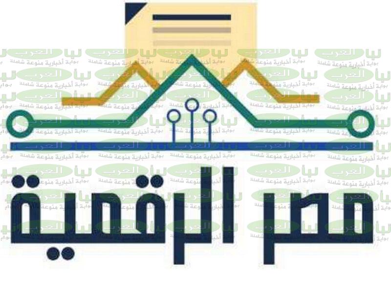 التسجيل في بوابة مصر الرقمية 2022 وخطوات انشاء حساب جديد