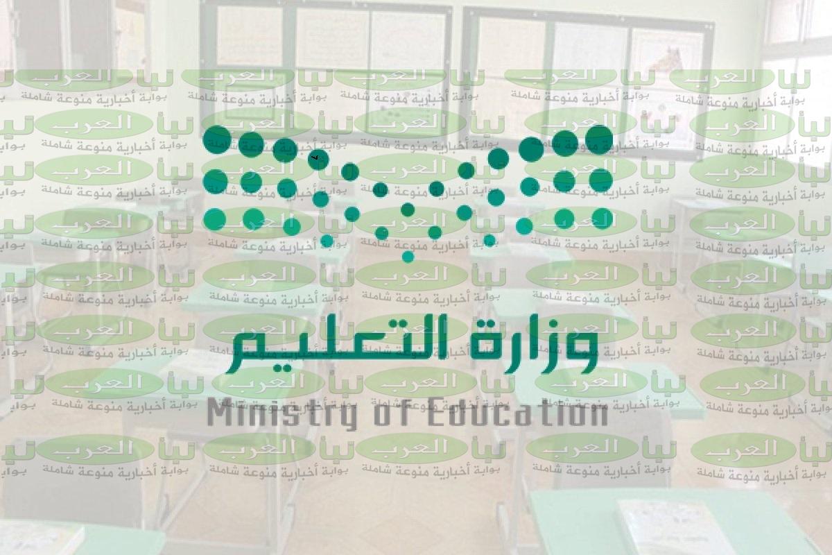 مواعيد الدوام الشتوي في المدارس السعودية 1444