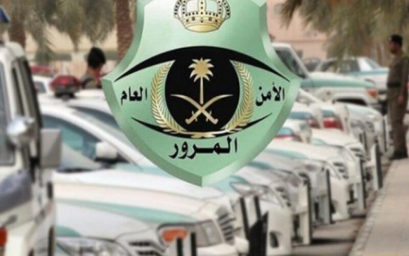 إدارة المرور السعودي تعلن عن عقوبة تصل إلى 6 آلاف ريال سعودي