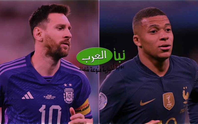 موعد مباراة الارجنتين وفرنسا في نهائي كأس العالم قطر 2022 والقنوات الناقلة علي نايل سات