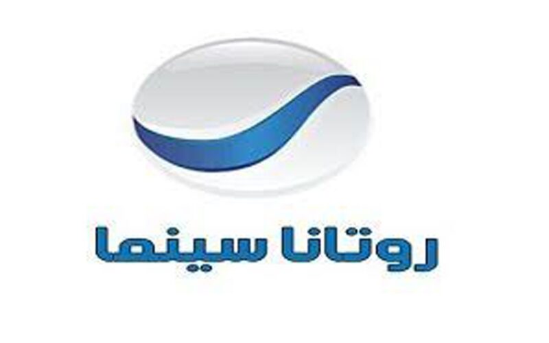 تردد قناة روتانا سينما الجديد 2023 Rotana Cinema لمتابعة أحدث الافلام المصرية
