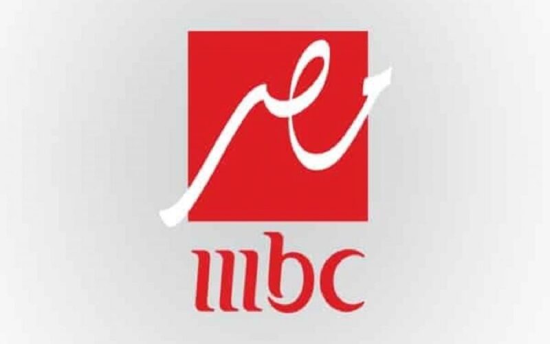 تردد قناة ام بي سي مصر 2023 mbc لمتابعة أحدث مسلسلات المارثون الرمضانى 2023