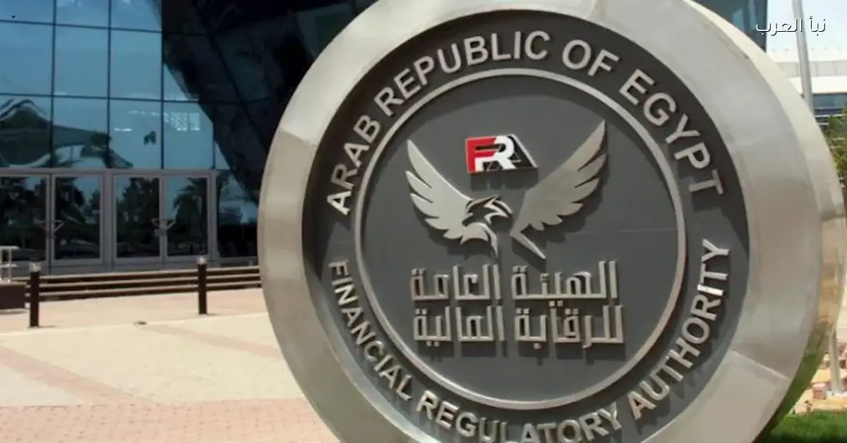 الرقابة المالية تعلن عن تأسيس أول شركة تأمين متناهي الصغر في البلاد