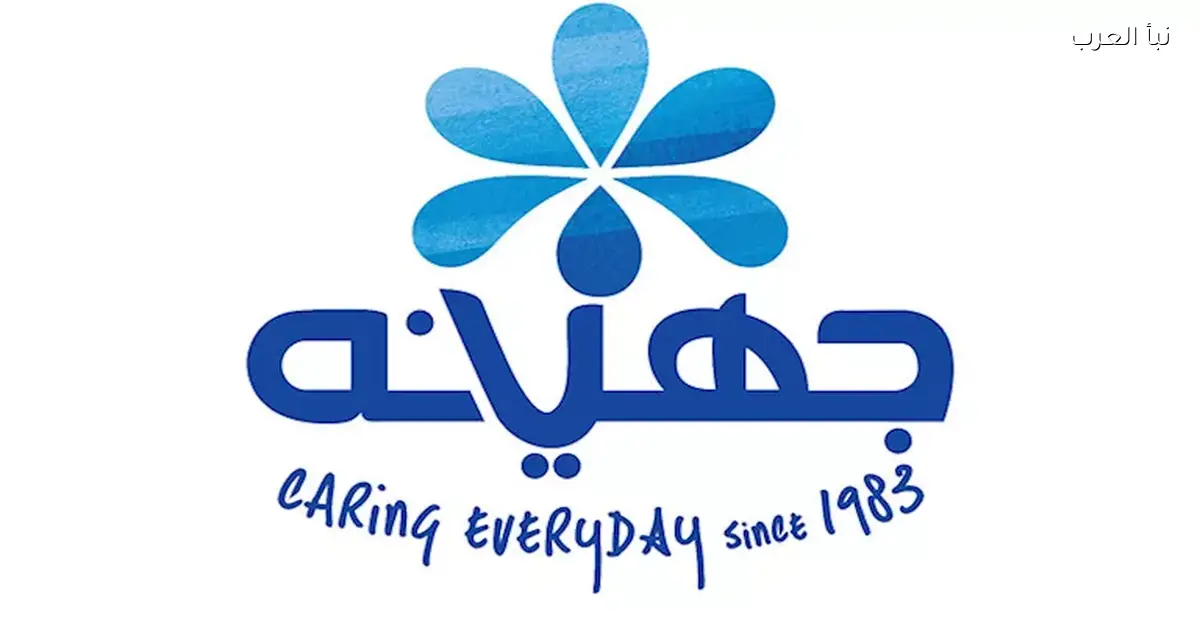 جهينه توافق على تعديل النظام الأساسي في خطوة جديدة نحو التطوير