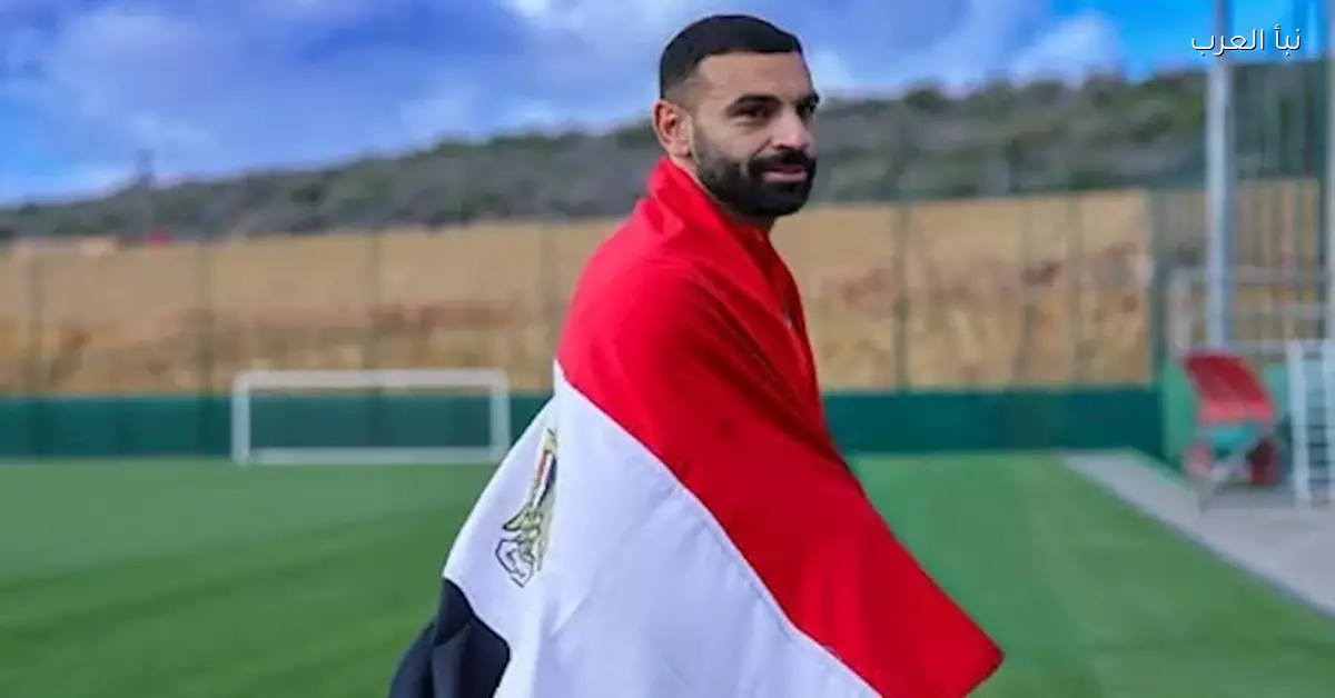 أداء محمد صلاح مع منتخب مصر في عيون الصحف الأجنبية وماذا قالت عنه