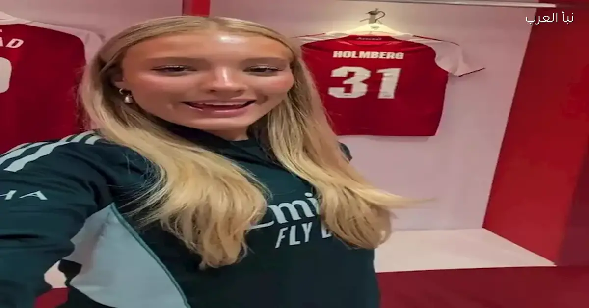 أرسنال يوقف التعليقات بعد نشر فيديو للاعبته الجديدة ما هي التفاصيل وراء ذلك