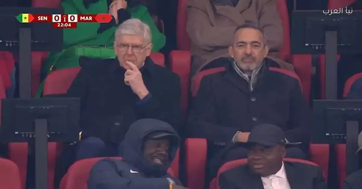أرسين فينجر يتواجد في مدرجات ملعب نهائي كأس أمم أفريقيا 2025 في خمس صور مميزة