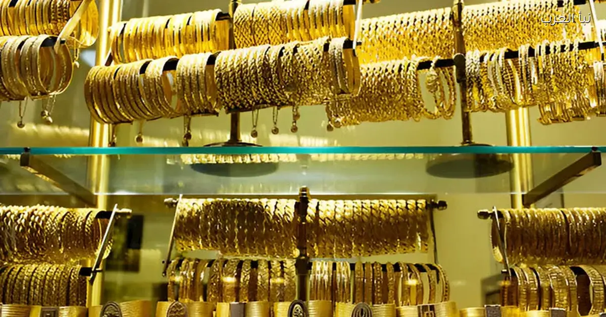 أسعار الذهب ترتفع 120 جنيهًا خلال أسبوع