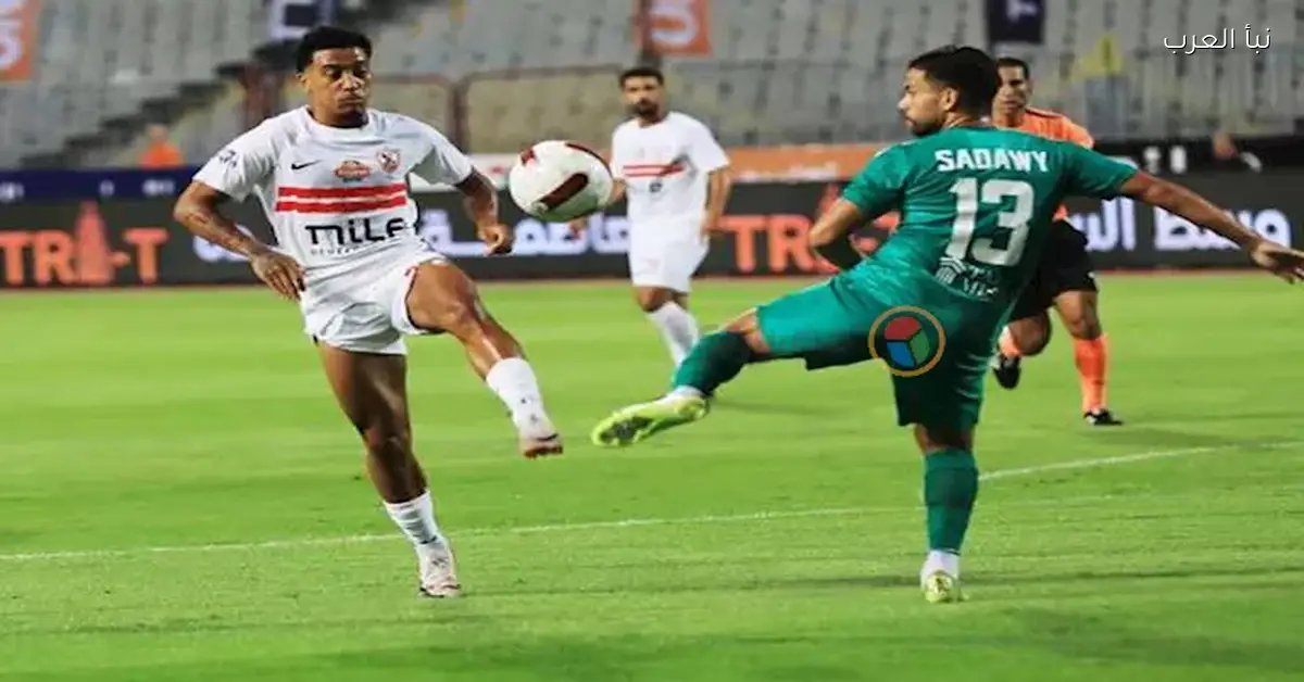 أهداف مباراة الزمالك والمصري في كأس عاصمة مصر تتصدر المشهد الرياضي