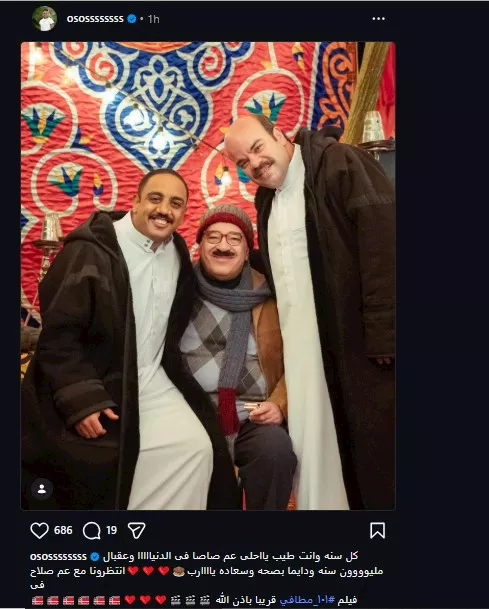 اوس اوس على انستجرام