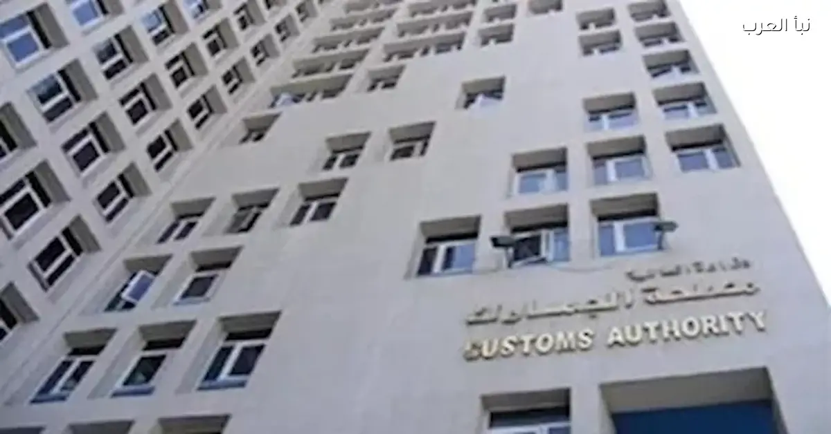 إلغاء تسجيل الهواتف المحمولة بعد انتهاء الإعفاء الجمركي