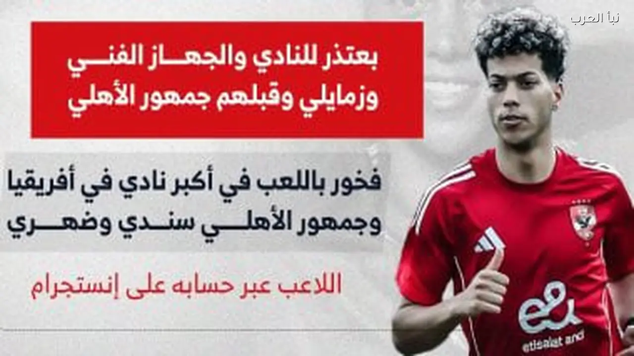 إمام عاشور: أعتذر عن خطأي وأفتخر بلعبى لأكبر نادٍ أفريقي