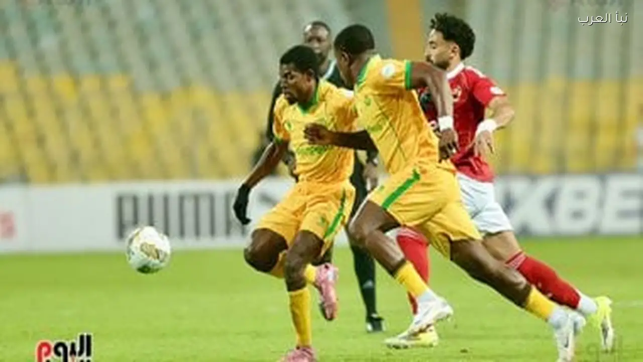 اجتماع فني لمباراة الأهلي ويانج أفريكانز اليوم في تنزانيا